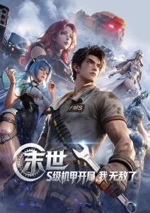 悟空影视大全动漫新番